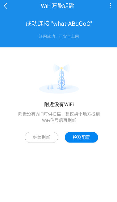 wifiԿ״ͼ0