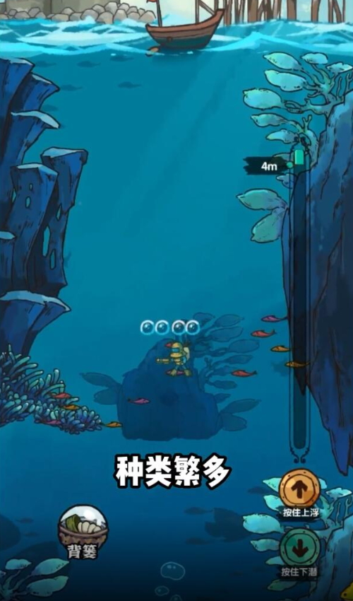 海底一万米游戏官方v0.0.1截图1