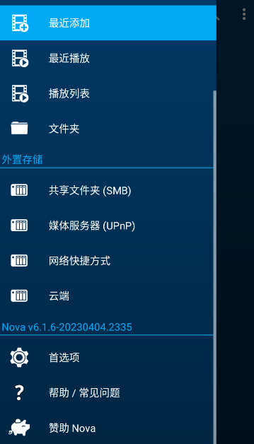 nova(nova video player)ֻѰv6.1.6ͼ0