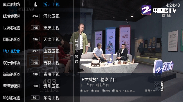 TV°汾v5.2.2ͼ0