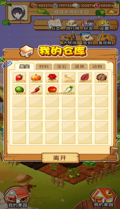 旺旺农场游戏红包版v1.0.2截图2