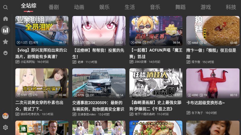 acacӰ(acfun tvͻ)v1.0.3ͼ2