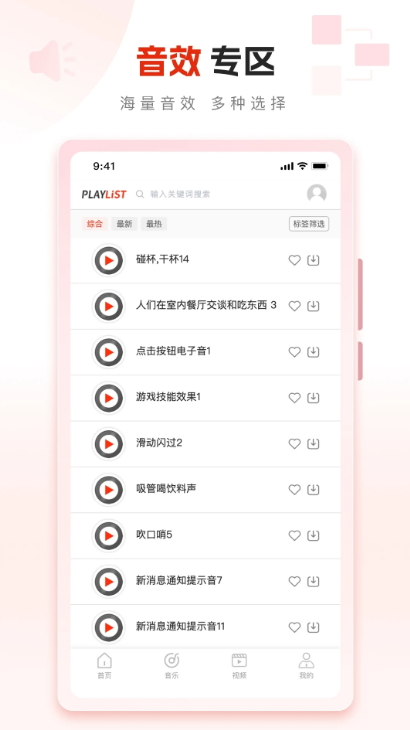 playlistزֻv1.0.1ͼ0