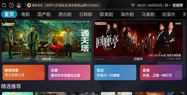 ӽTVv3.0.2ͼ1