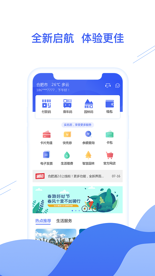 Ϸͨapp°v3.2.5ͼ0