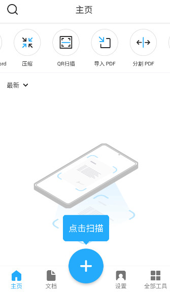 tapscanner߼v2.8.17ͼ1