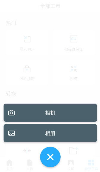tapscanner߼v2.8.17ͼ2
