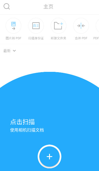 tapscanner߼v2.8.17ͼ0