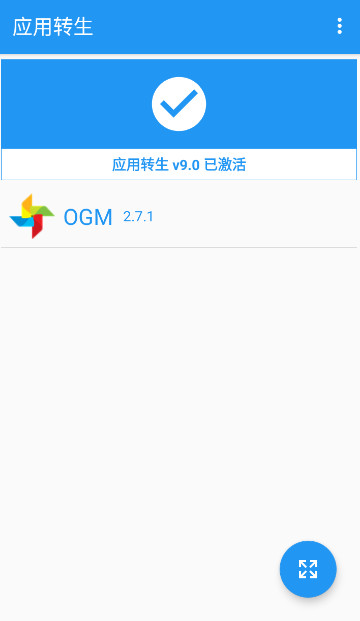 Ӧתapp°治rootv6.6.2ͼ2