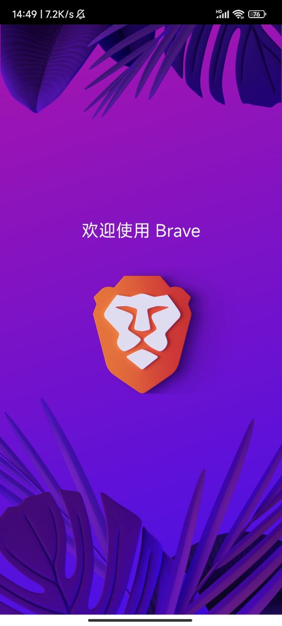 braveֻv1.51.110ͼ0