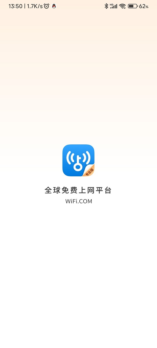 wifiԿרҵ޴v1.0.02ͼ0