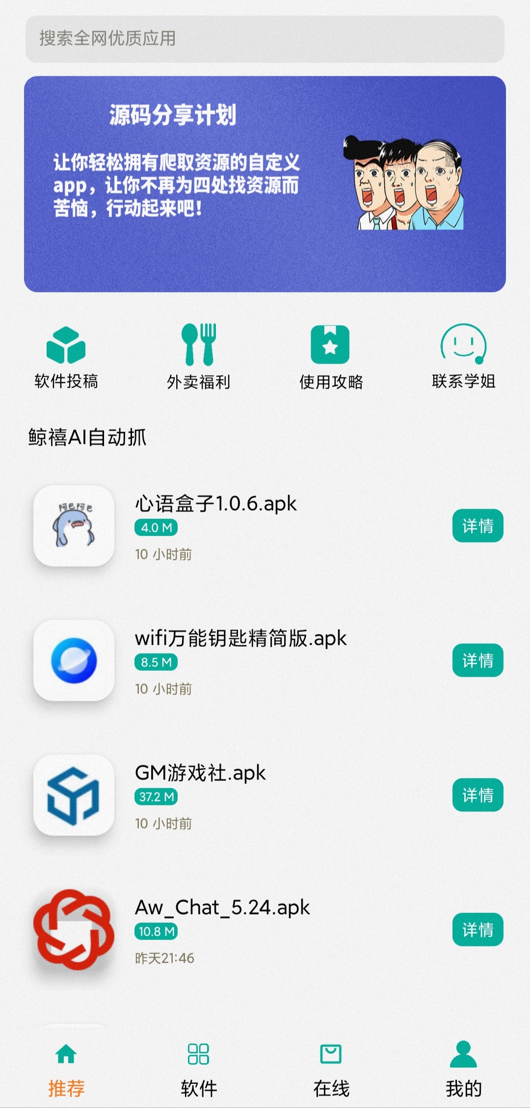 app°v2.0.7ͼ1