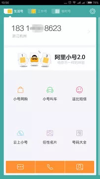 Сapp׿v2.9.8ͼ2