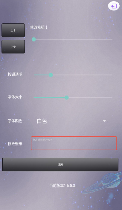 ְ׿v1.6.5.3ͼ1