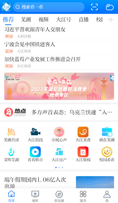 󽭿ߺappٷv4.0.36ͼ0