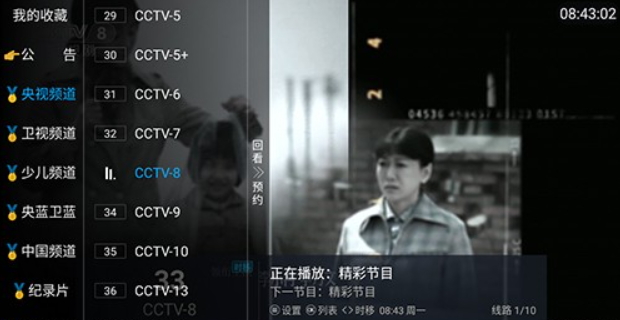 ˵TV°v3.0.5ͼ0