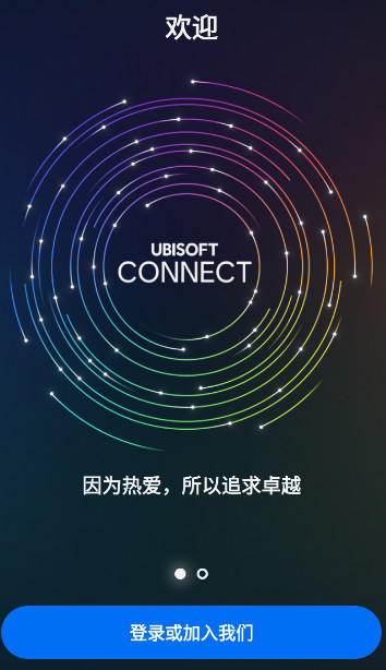 ubisoft connect׿v9.2.3ͼ1