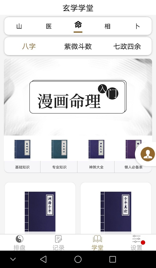app׿v91.8.3ͼ2