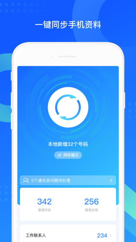 qqְͬ׿2024°v8.0.15ͼ1