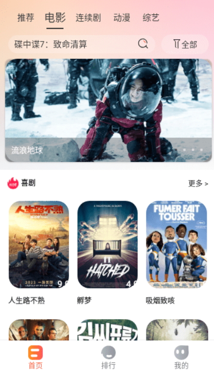 Ȱapp°汾v7.1.0ͼ3