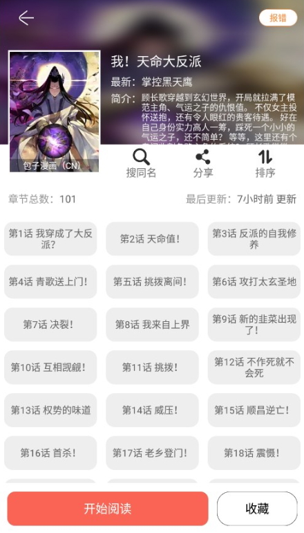 soumanappv1.1.3ͼ2