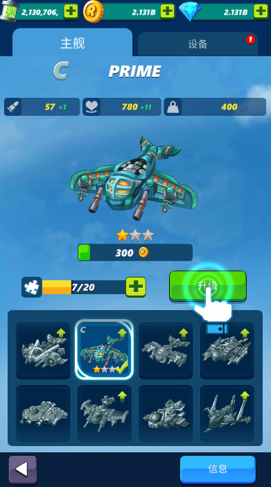 sky raptor°v2.4.4ͼ3