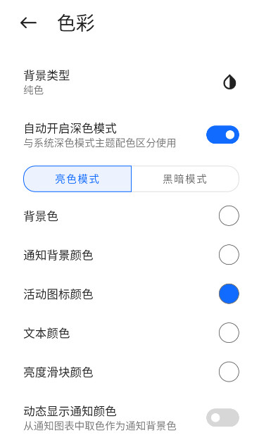 mi control center°2024v18.5.0ͼ2