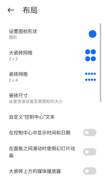 mi control center°2024v18.5.0ͼ3