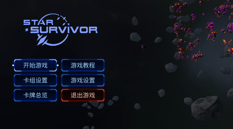 ǼҴ(star survivor)׿v1.0.67ͼ0