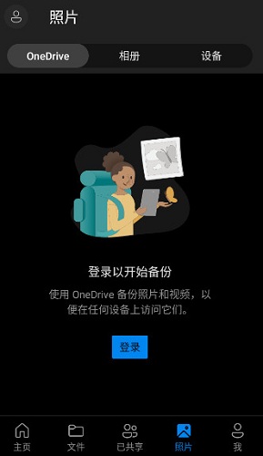 onedrive׿