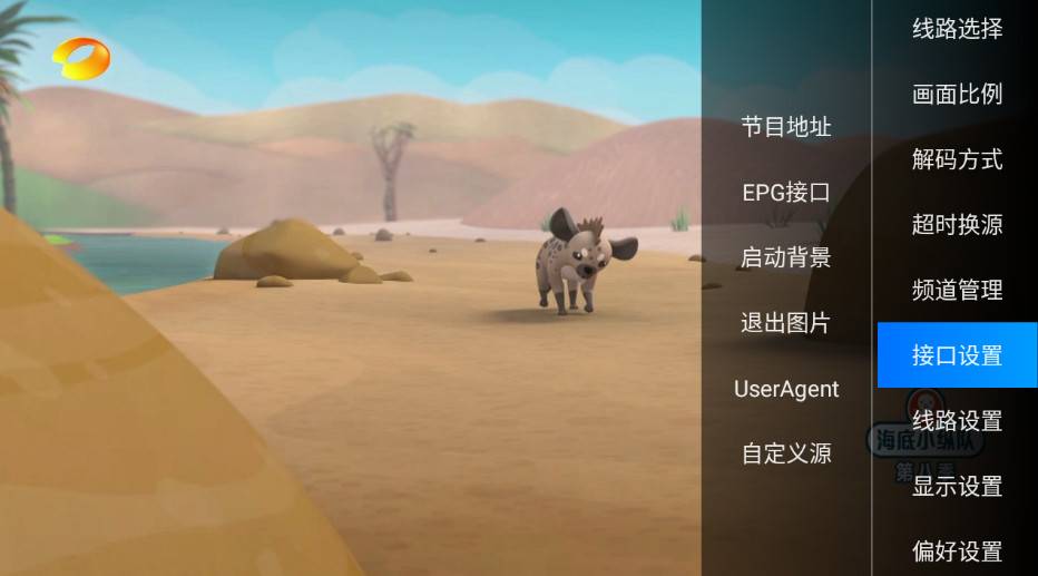 iptvӺv1.0.3ͼ2