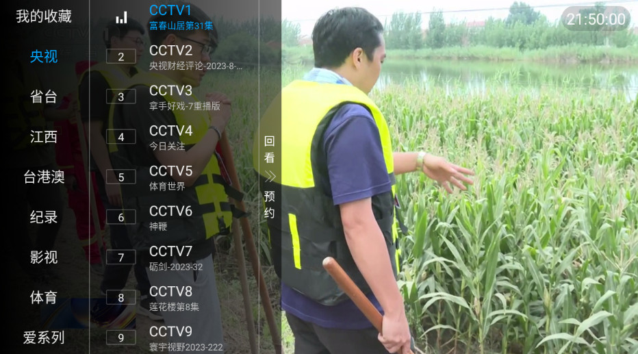 iptvӺv1.0.3ͼ0