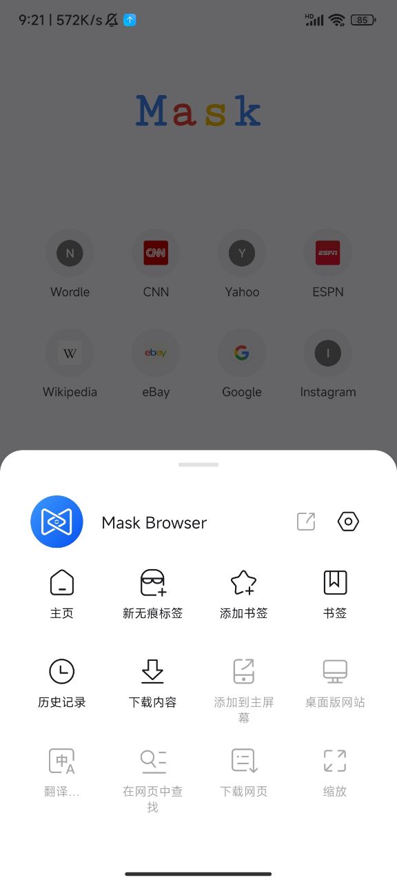 mask browserv1.1.0.8ͼ0