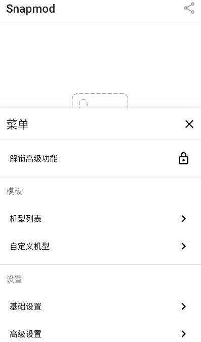 snapmodǽͼapp߼v1.6.5ͼ1