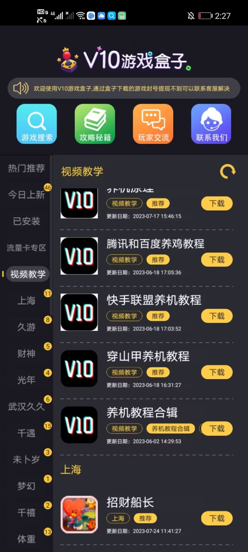 v10Ϸٷ汾v1.0.09ͼ2