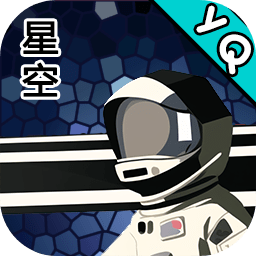 星空登陆行星游戏v0.1.6