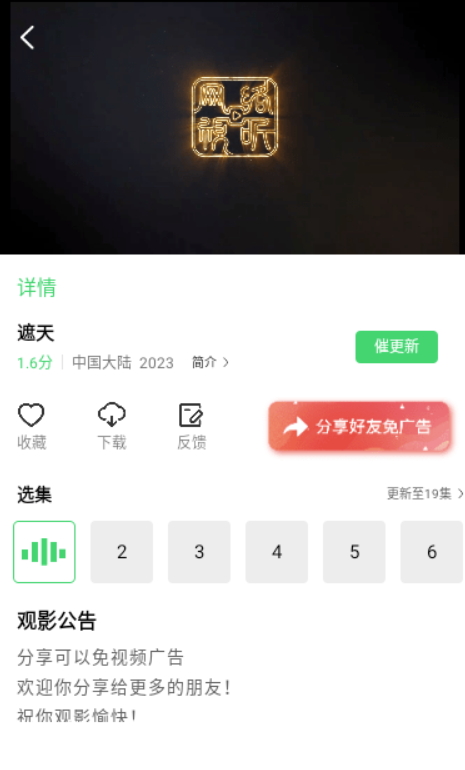 ɽˮƵ2024°v1.6.0ͼ1