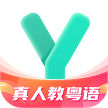 粤语学习软件最新版v5.8.1