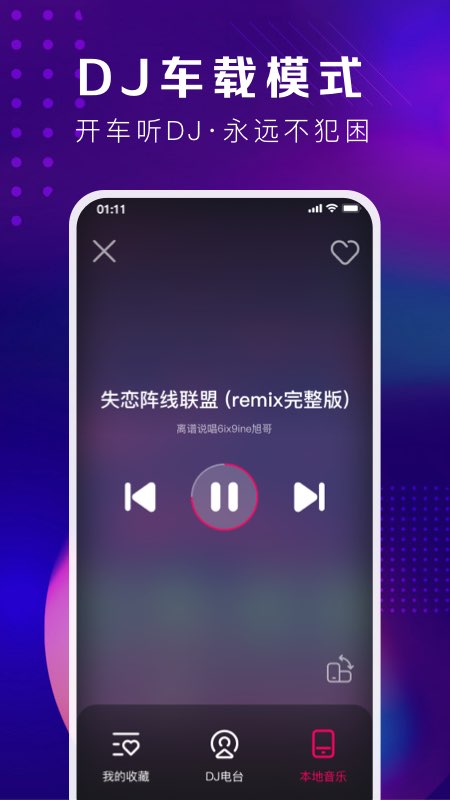 ṷdj׿v1.2.1ͼ2