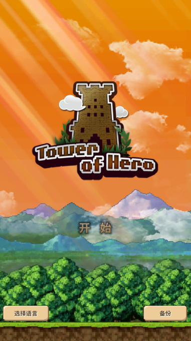 ֮tower of heroϷv2.1.1ͼ1