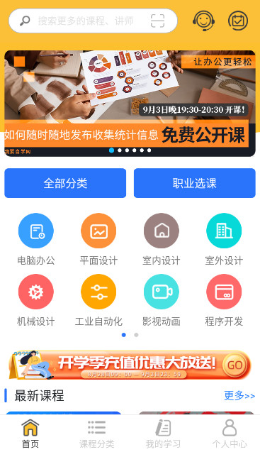 Ҫѧapp°汾v1.9.33ͼ0