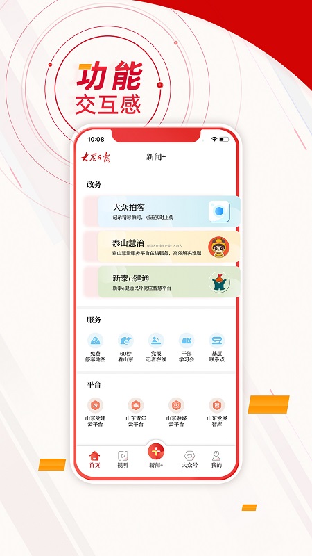 ձapp°v9.1.4ͼ2