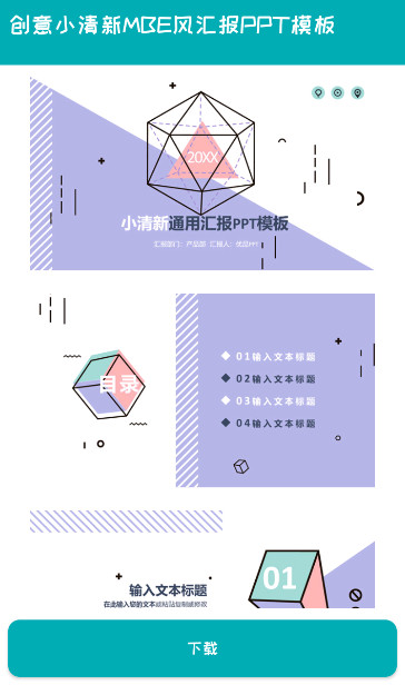 pptģappv1.0ͼ2