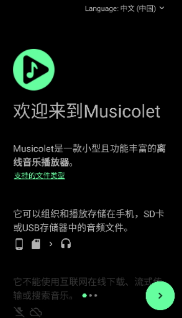 Musicoletֲͼ4