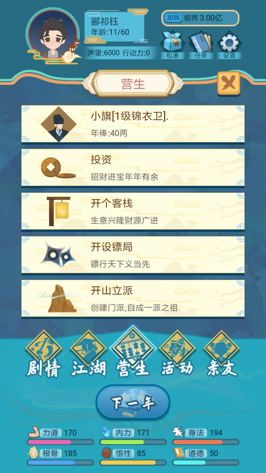 ģϷ°v1.1.6ͼ3