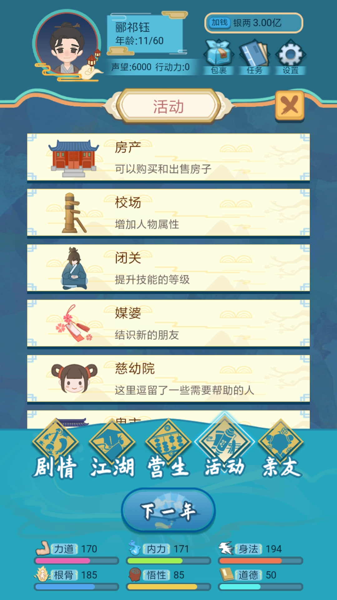 ģϷ°v1.1.6ͼ2