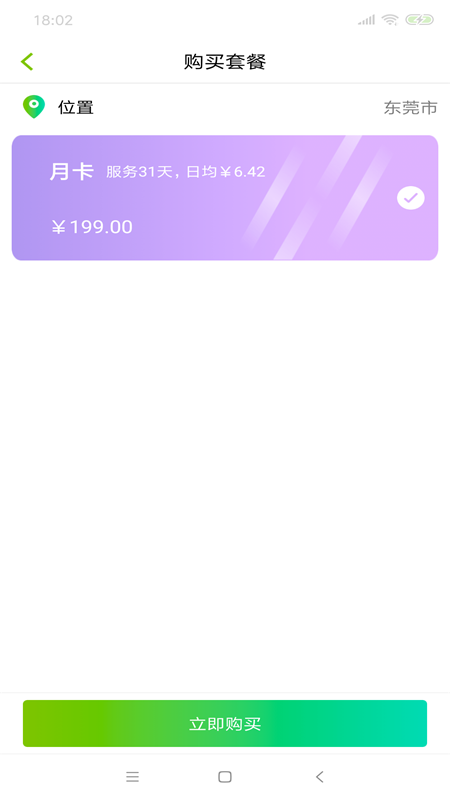 ʿappv3.1.0ͼ0
