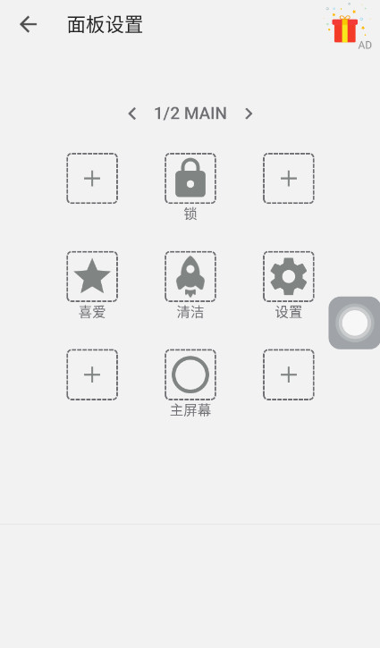 assistive touch߼氲׿v4.0.2ͼ1