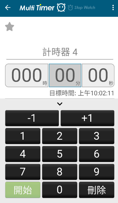 multi timer๤ʱ׿v2.9.3ͼ2