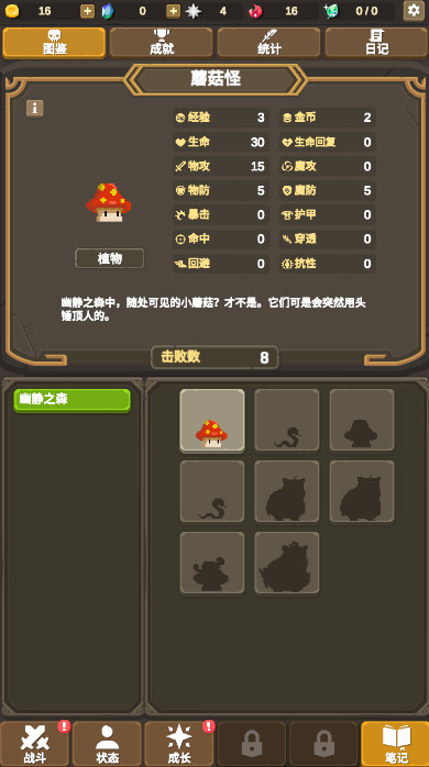 ʦtap monsterϷv1.0.0ͼ3